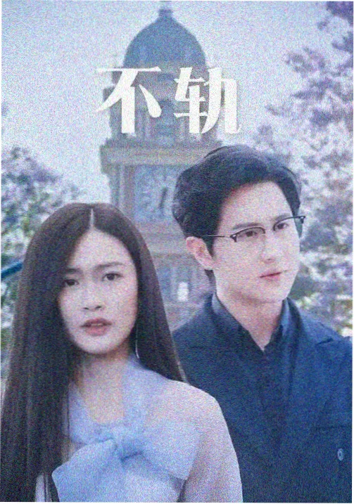 北纬四十七度 高清欧美剧集条目封面