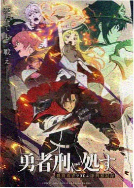 机械花园 欧美动画剧集条目封面